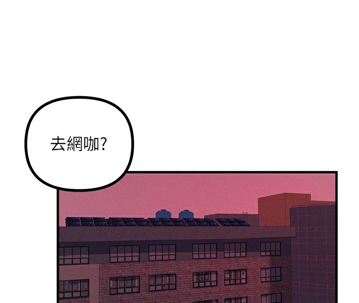 恶次人生  第2话-四分五裂的友谊 漫画图片134.jpg