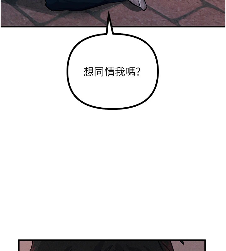 恶次人生  第2话-四分五裂的友谊 漫画图片141.jpg