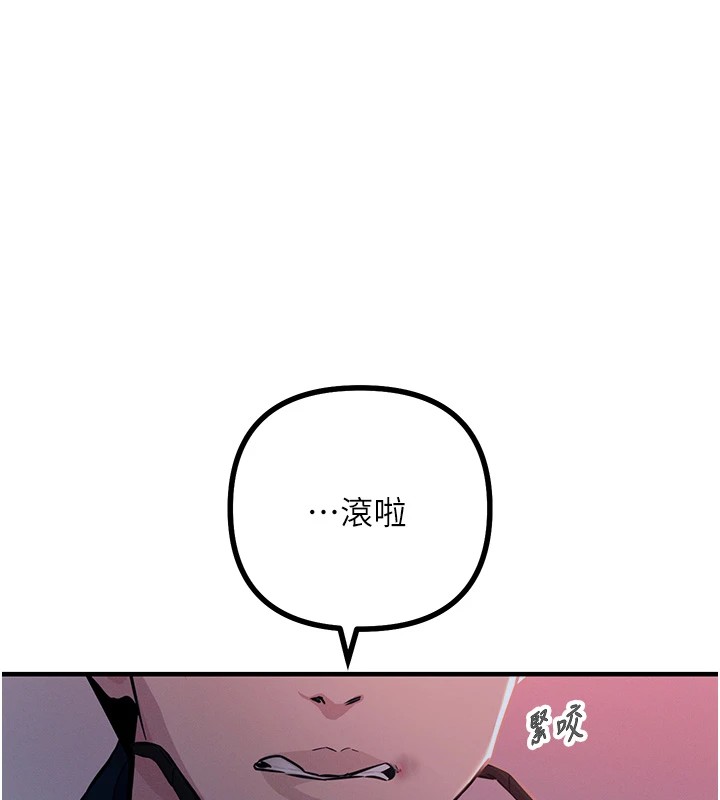 恶次人生  第2话-四分五裂的友谊 漫画图片144.jpg