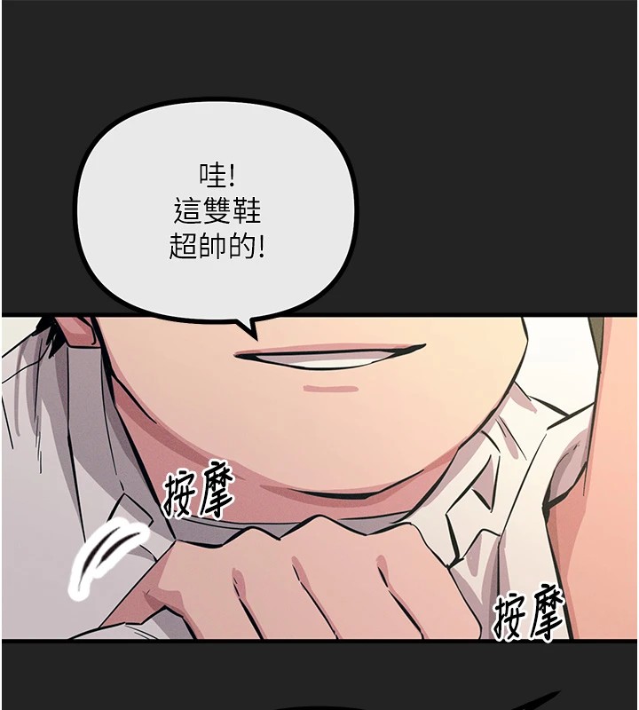 恶次人生  第2话-四分五裂的友谊 漫画图片178.jpg