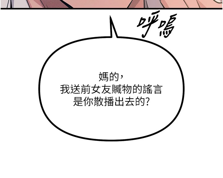 恶次人生  第2话-四分五裂的友谊 漫画图片192.jpg