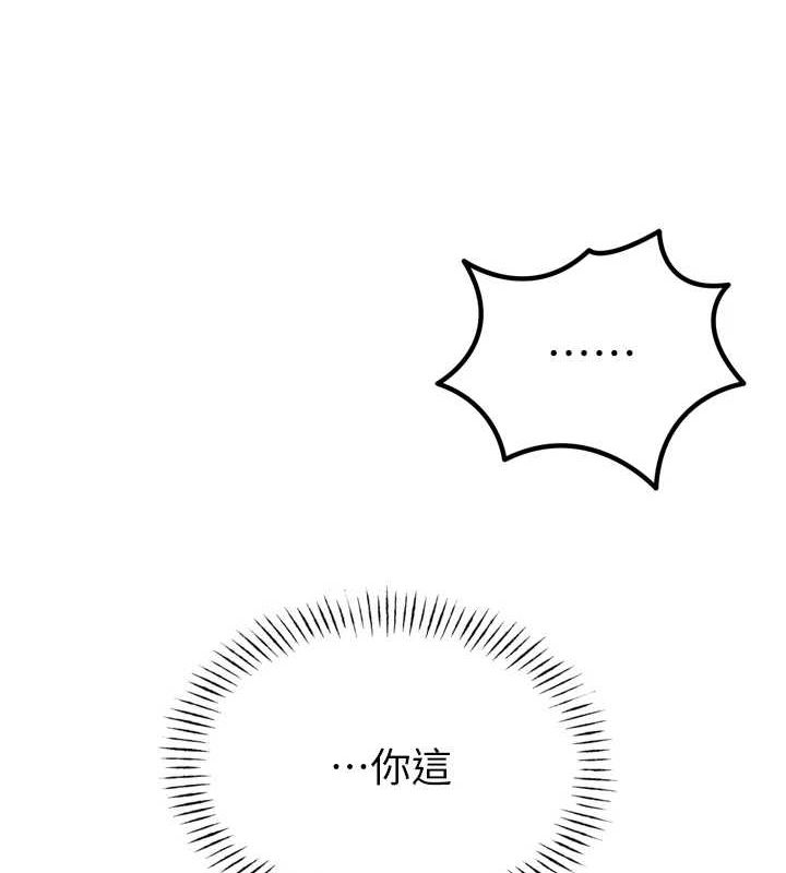 惡次人生 韩漫无遮挡 - 阅读 第20话-塞着玩具站上舞台 7