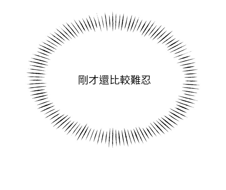 惡次人生 韩漫无遮挡 - 阅读 第21话-趁面谈上下其手 8