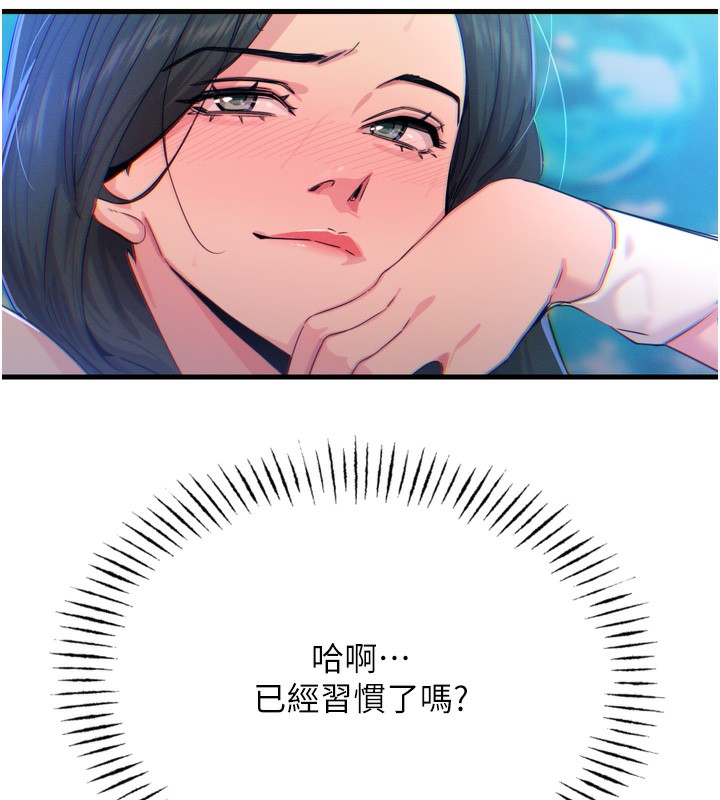 惡次人生 韩漫无遮挡 - 阅读 第21话-趁面谈上下其手 9