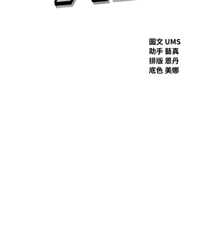 惡次人生 韩漫无遮挡 - 阅读 第22话-你可以陪我吗? 2