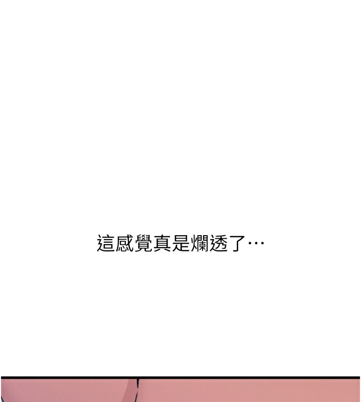 惡次人生 韩漫无遮挡 - 阅读 第22话-你可以陪我吗? 3