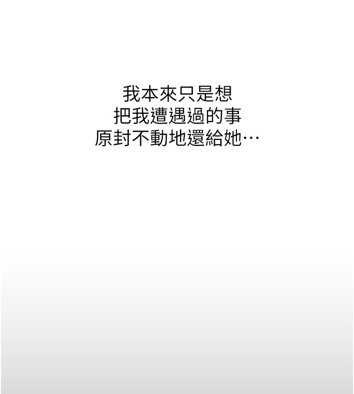 惡次人生 韩漫无遮挡 - 阅读 第22话-你可以陪我吗? 5