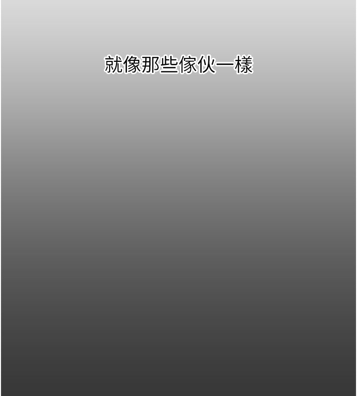 惡次人生 韩漫无遮挡 - 阅读 第22话-你可以陪我吗? 6