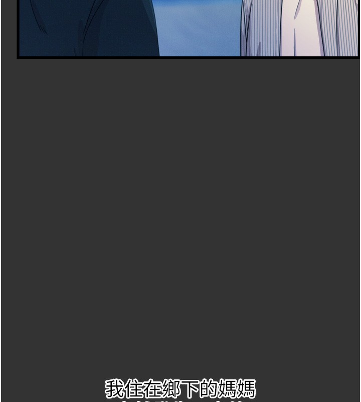 惡次人生 韩漫无遮挡 - 阅读 第22话-你可以陪我吗? 9