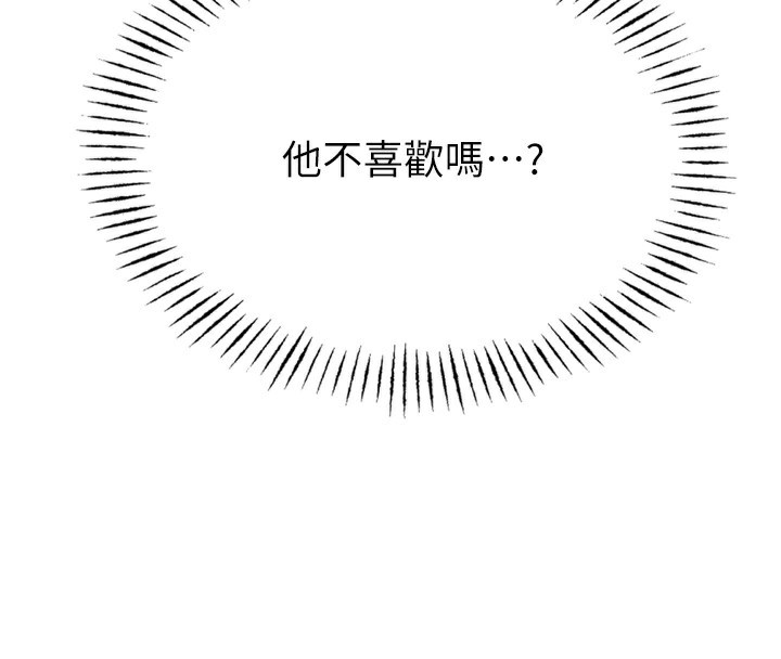 惡次人生 韩漫无遮挡 - 阅读 第23话-破处的征服感 4