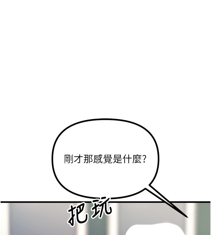 恶次人生  第24话-销魂的深喉咙♥ 漫画图片1.jpg
