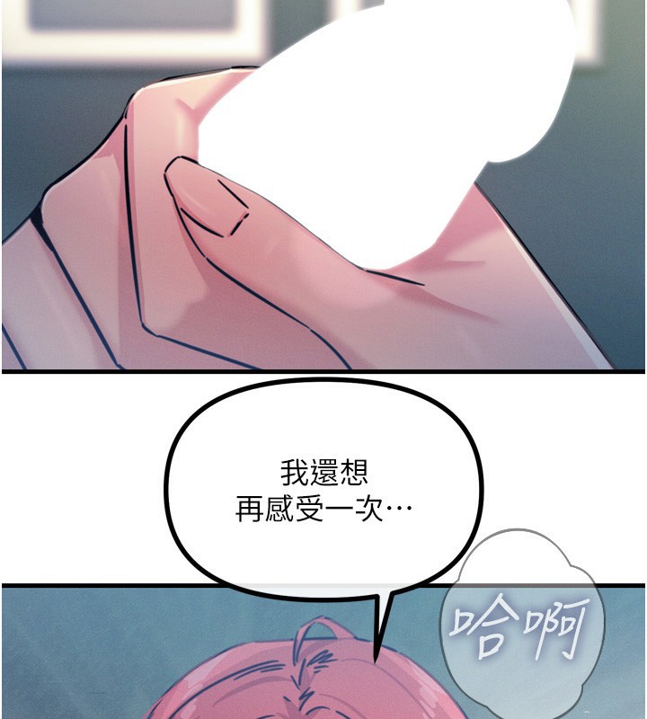 恶次人生  第24话-销魂的深喉咙♥ 漫画图片2.jpg