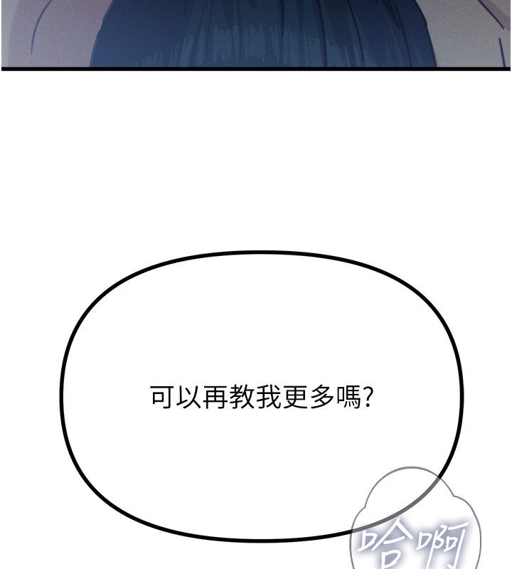 恶次人生  第24话-销魂的深喉咙♥ 漫画图片5.jpg