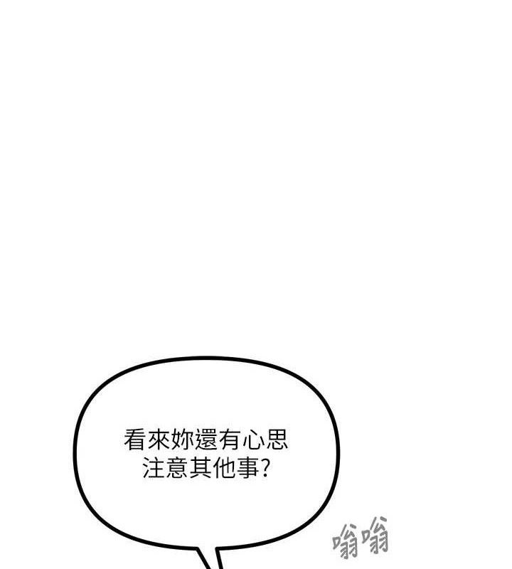 恶次人生  第25话-琪恩淫荡的一面 漫画图片1.jpg