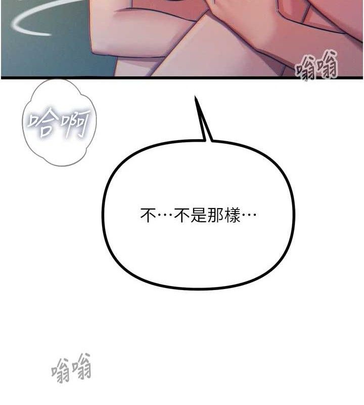 恶次人生  第25话-琪恩淫荡的一面 漫画图片3.jpg