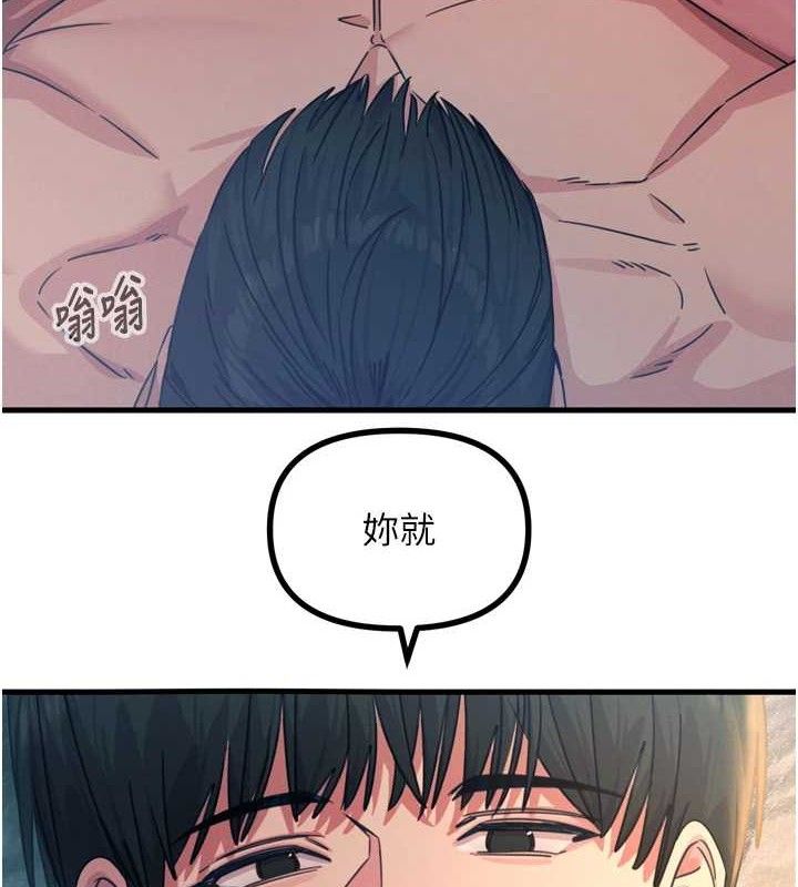恶次人生  第25话-琪恩淫荡的一面 漫画图片7.jpg