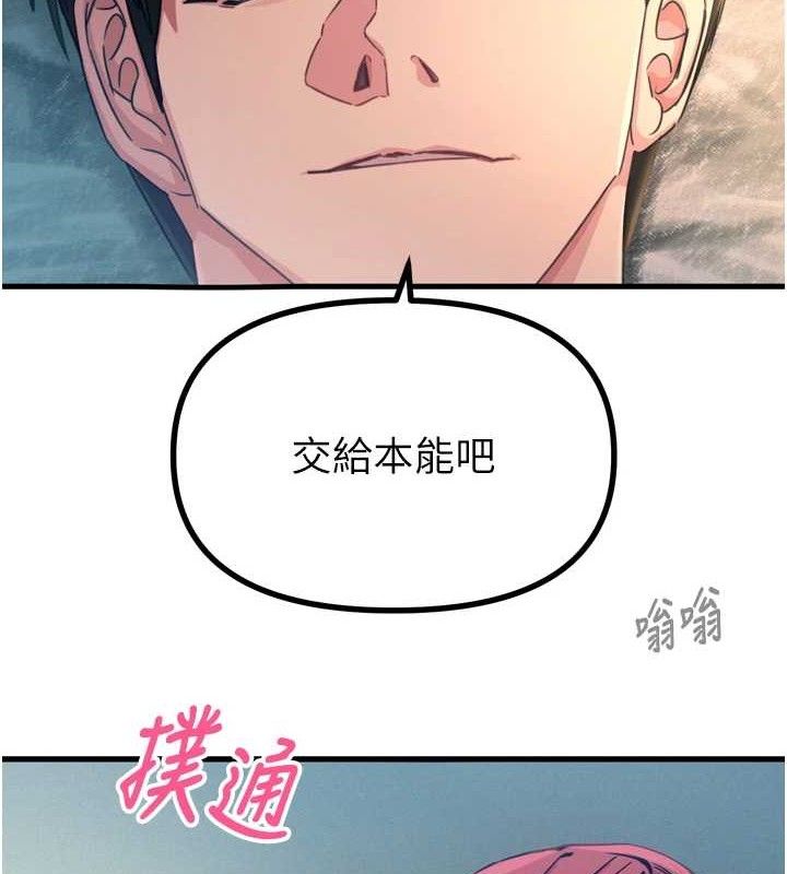 恶次人生  第25话-琪恩淫荡的一面 漫画图片8.jpg