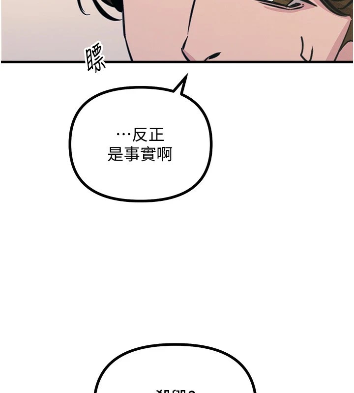 恶次人生  第3话-我一定会毁了你们 漫画图片2.jpg