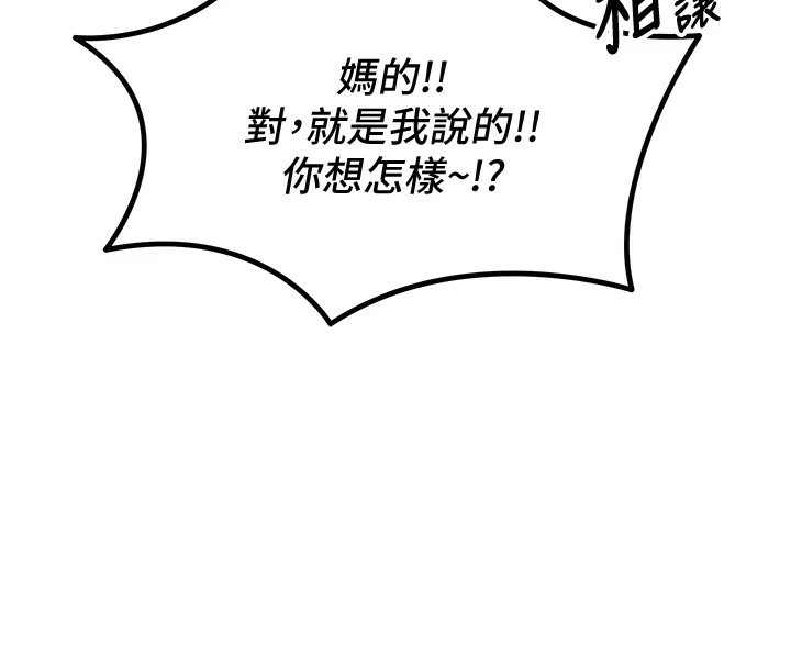 恶次人生  第3话-我一定会毁了你们 漫画图片4.jpg