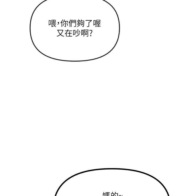 恶次人生  第3话-我一定会毁了你们 漫画图片11.jpg