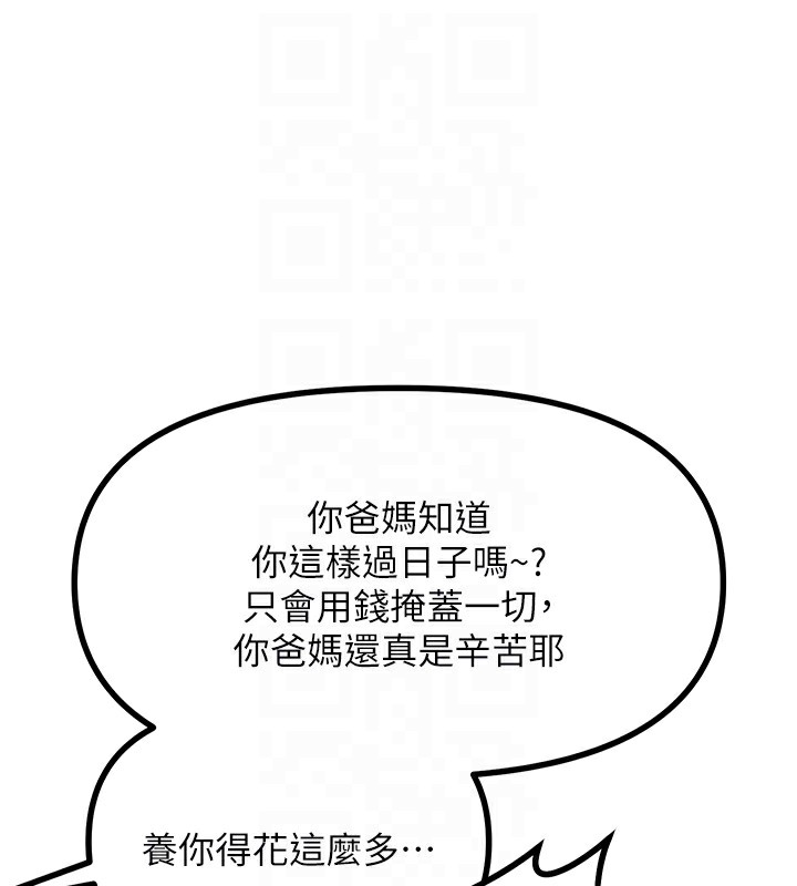 恶次人生  第3话-我一定会毁了你们 漫画图片18.jpg