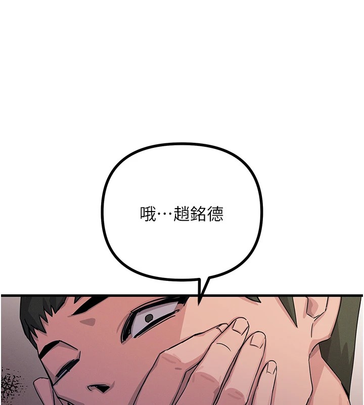 恶次人生  第3话-我一定会毁了你们 漫画图片22.jpg