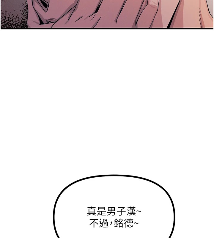 恶次人生  第3话-我一定会毁了你们 漫画图片23.jpg