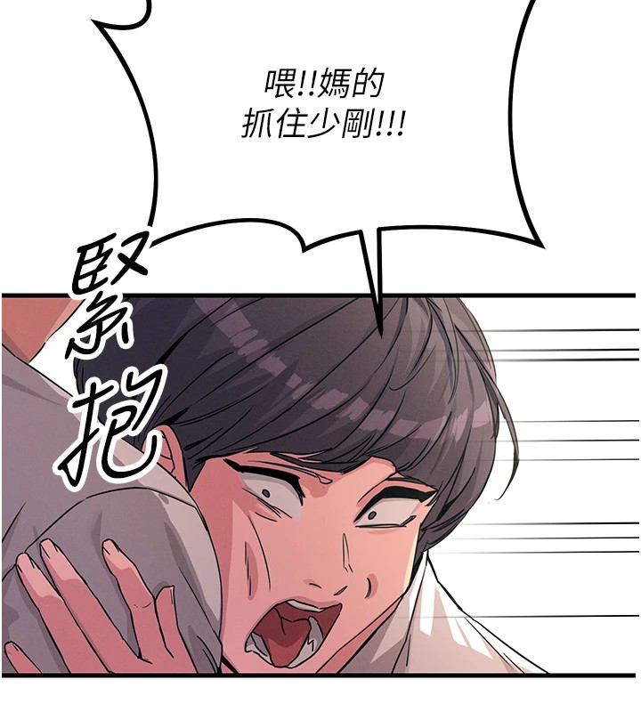 恶次人生  第3话-我一定会毁了你们 漫画图片28.jpg