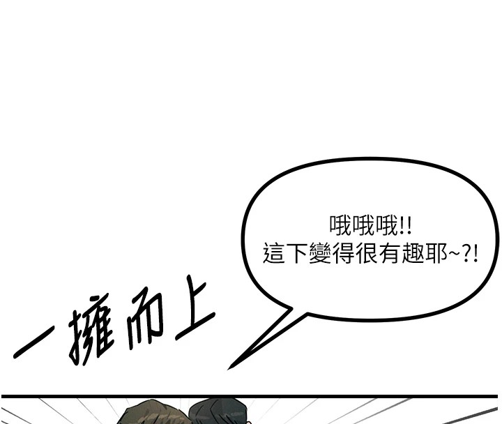 恶次人生  第3话-我一定会毁了你们 漫画图片29.jpg