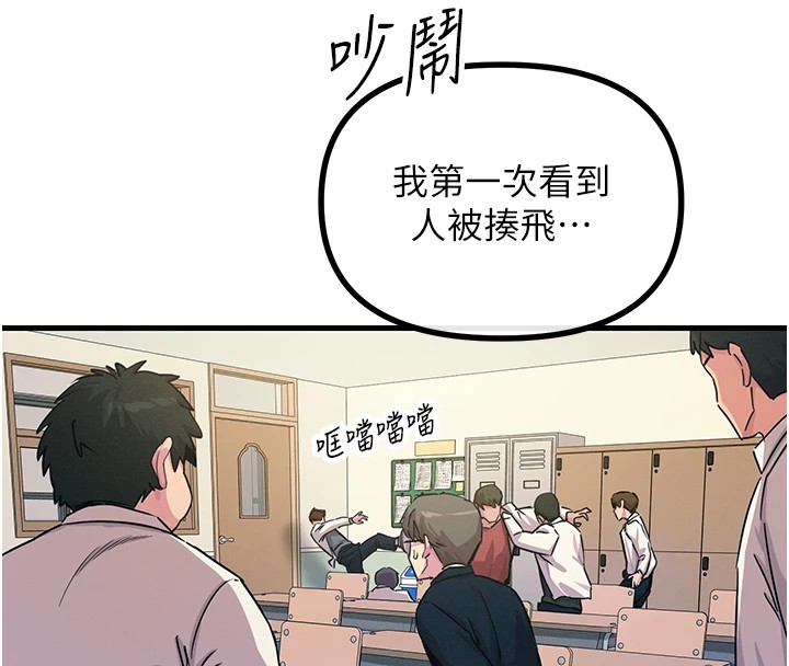 恶次人生  第3话-我一定会毁了你们 漫画图片33.jpg