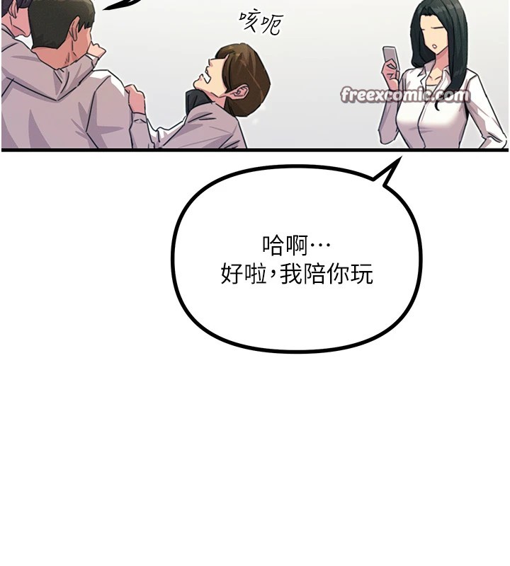 恶次人生  第3话-我一定会毁了你们 漫画图片45.jpg