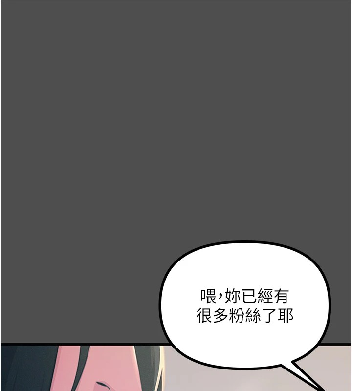 恶次人生  第3话-我一定会毁了你们 漫画图片59.jpg