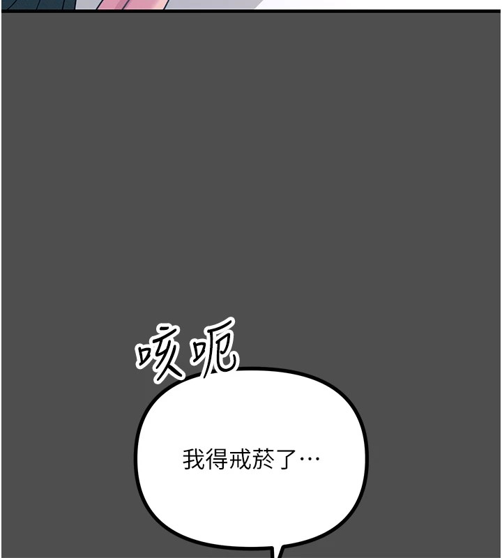 恶次人生  第3话-我一定会毁了你们 漫画图片61.jpg