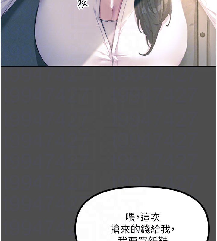 恶次人生  第3话-我一定会毁了你们 漫画图片63.jpg