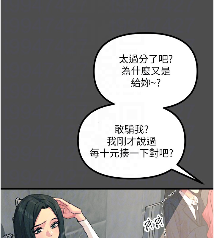 恶次人生  第3话-我一定会毁了你们 漫画图片65.jpg