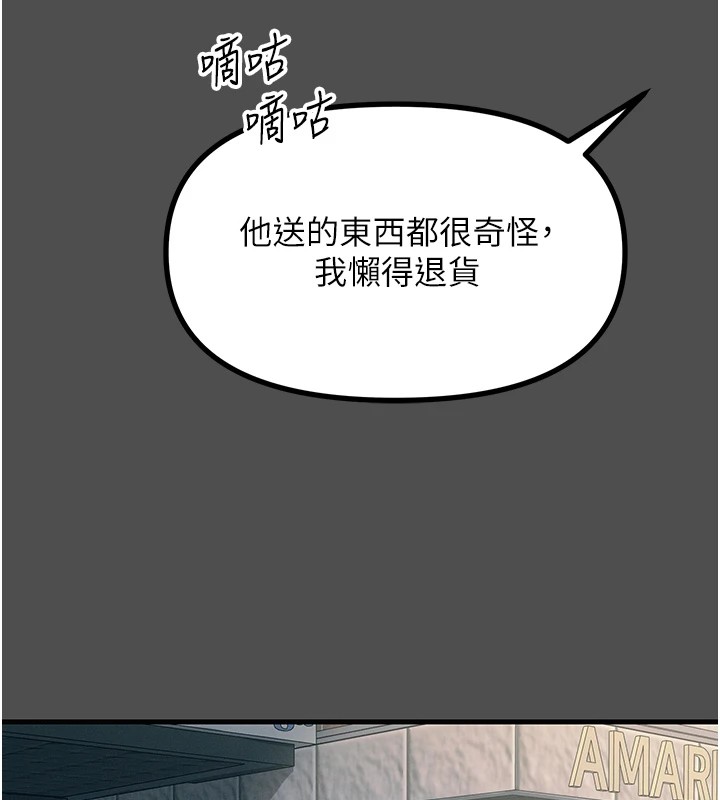 恶次人生  第3话-我一定会毁了你们 漫画图片68.jpg