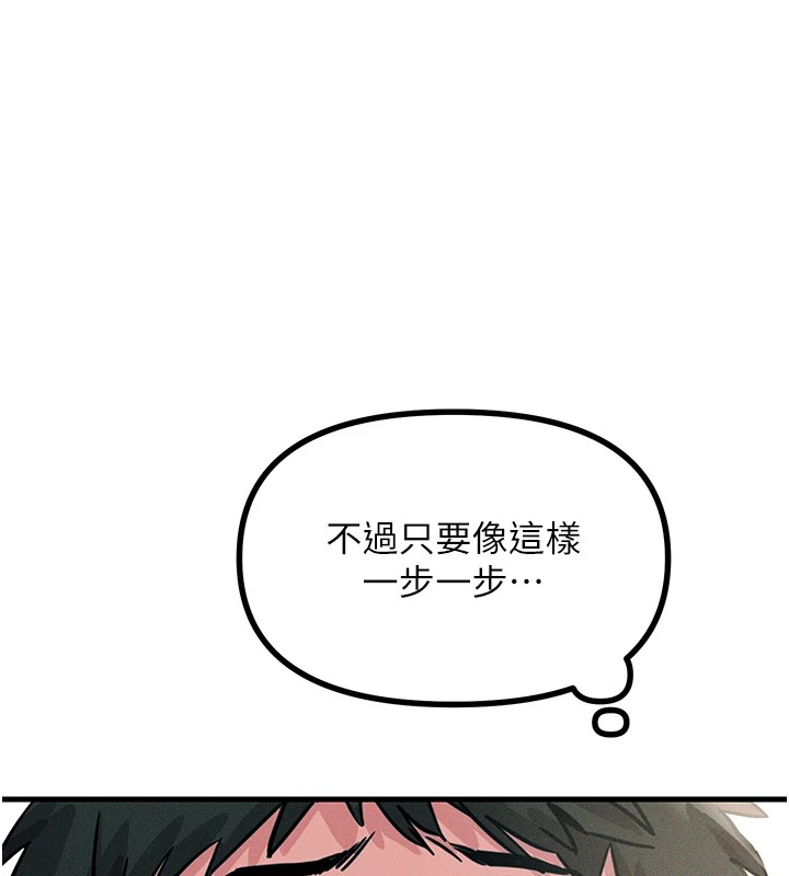 恶次人生  第3话-我一定会毁了你们 漫画图片82.jpg