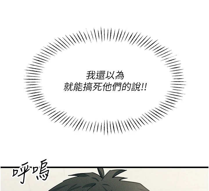 恶次人生  第3话-我一定会毁了你们 漫画图片84.jpg