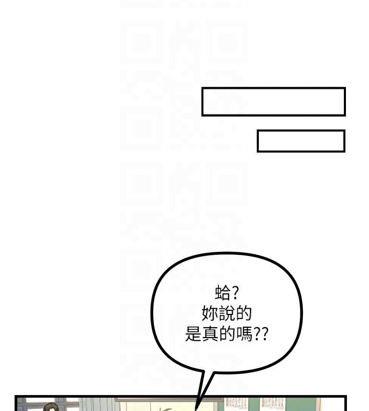 恶次人生  第3话-我一定会毁了你们 漫画图片100.jpg