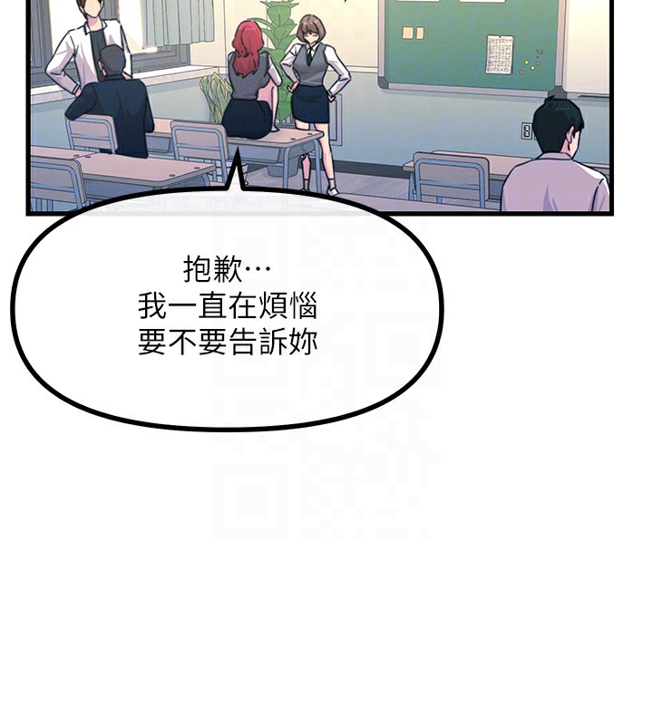 恶次人生  第3话-我一定会毁了你们 漫画图片101.jpg