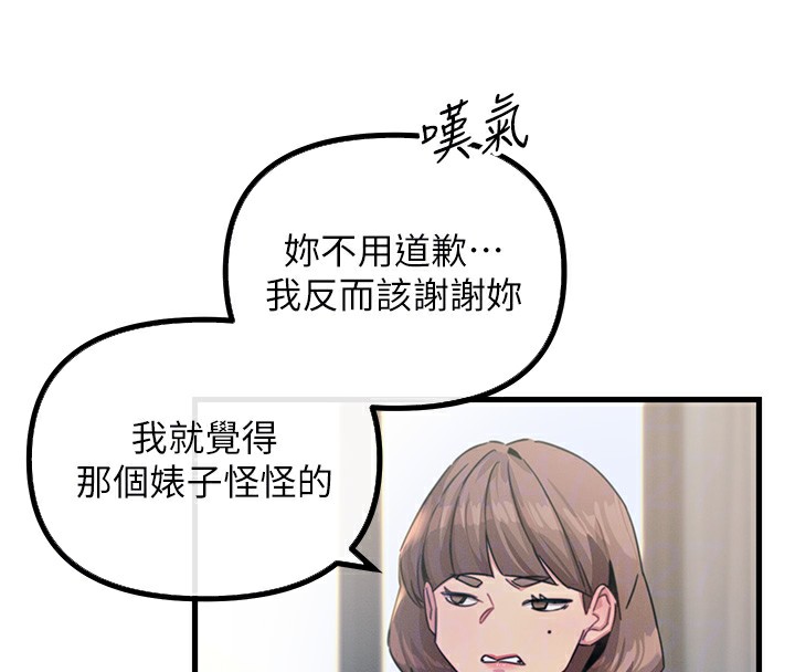 恶次人生  第3话-我一定会毁了你们 漫画图片102.jpg