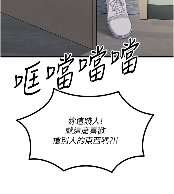 恶次人生  第3话-我一定会毁了你们 漫画图片109.jpg