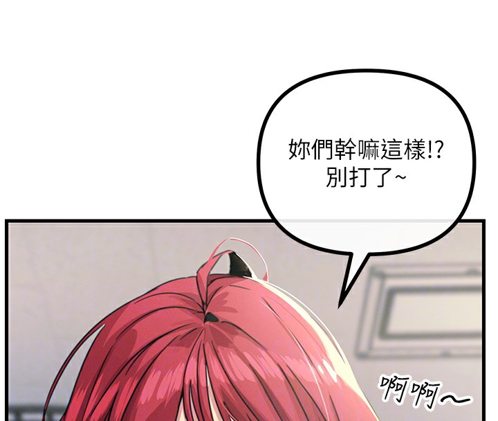 恶次人生  第3话-我一定会毁了你们 漫画图片115.jpg