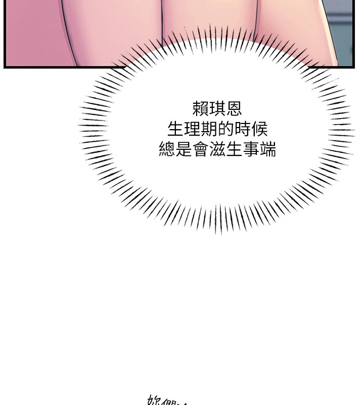 恶次人生  第3话-我一定会毁了你们 漫画图片117.jpg