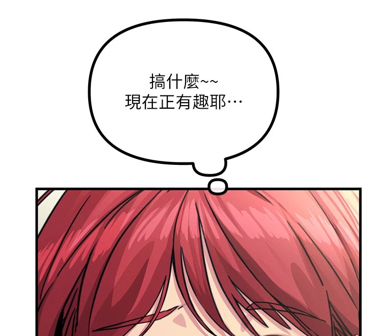 恶次人生  第3话-我一定会毁了你们 漫画图片119.jpg