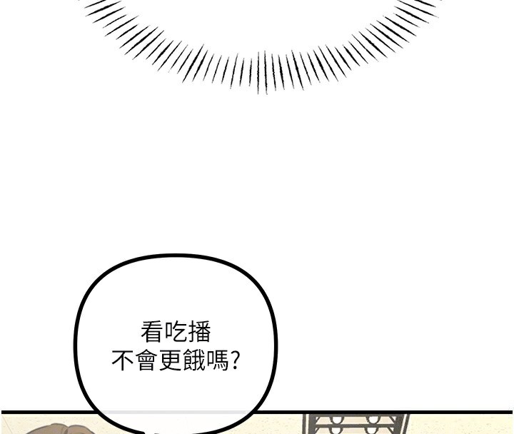 恶次人生  第3话-我一定会毁了你们 漫画图片123.jpg