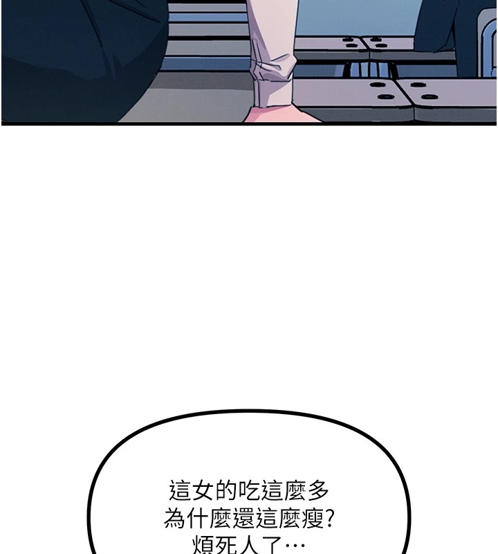 恶次人生  第3话-我一定会毁了你们 漫画图片125.jpg