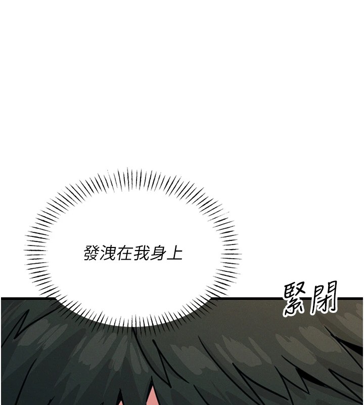 恶次人生  第3话-我一定会毁了你们 漫画图片133.jpg