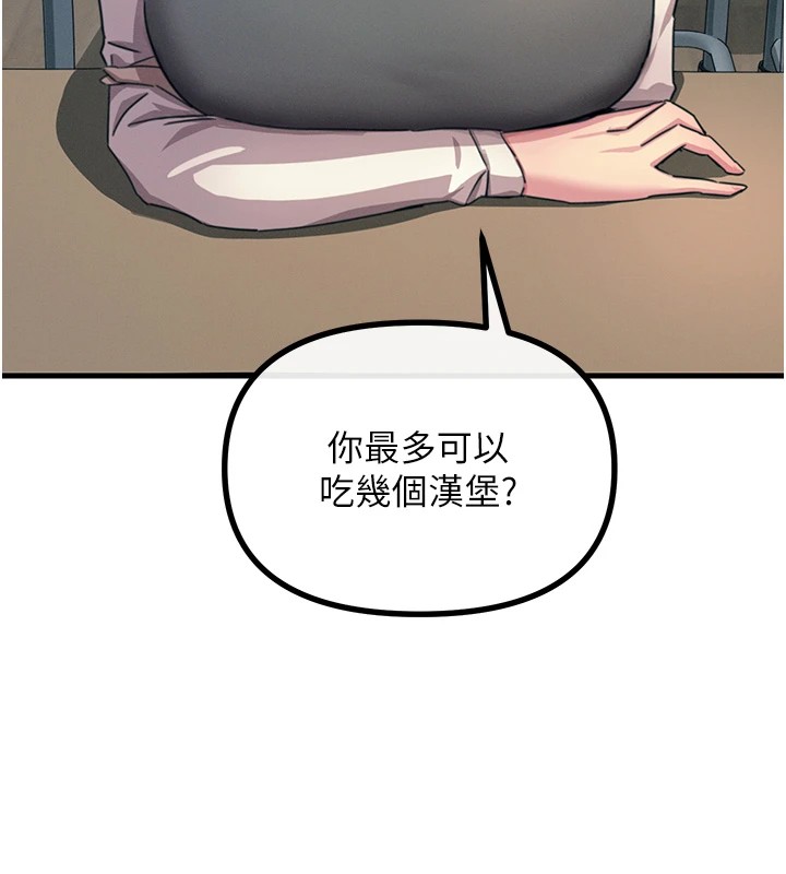 恶次人生  第3话-我一定会毁了你们 漫画图片141.jpg