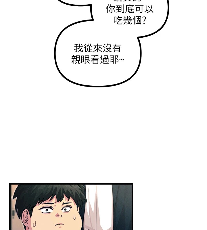 恶次人生  第3话-我一定会毁了你们 漫画图片149.jpg